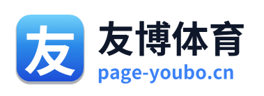 友博体育